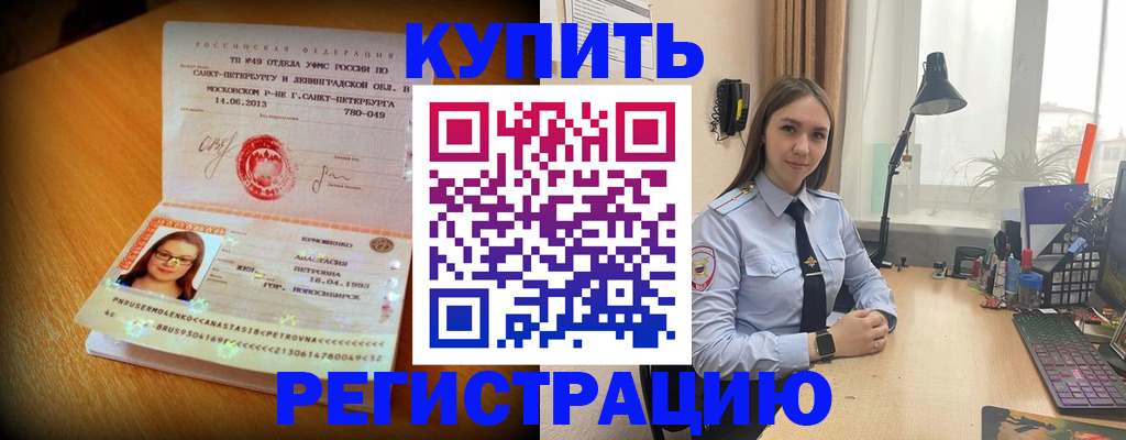 прописка гарантия в Каменск-Уральске