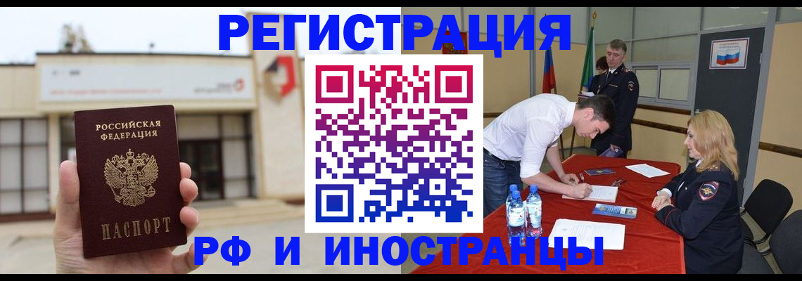 прописка гарантия в Каменск-Уральске