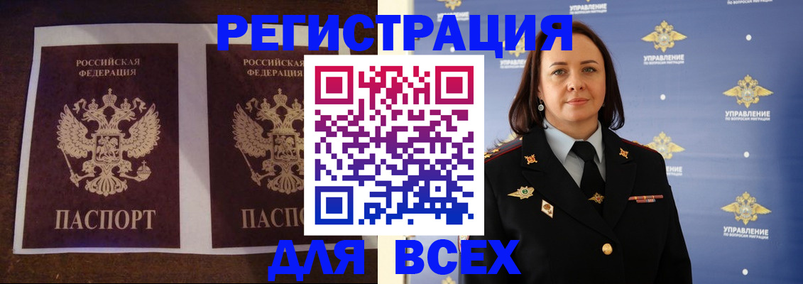 прописка поиск в Каменск-Уральске