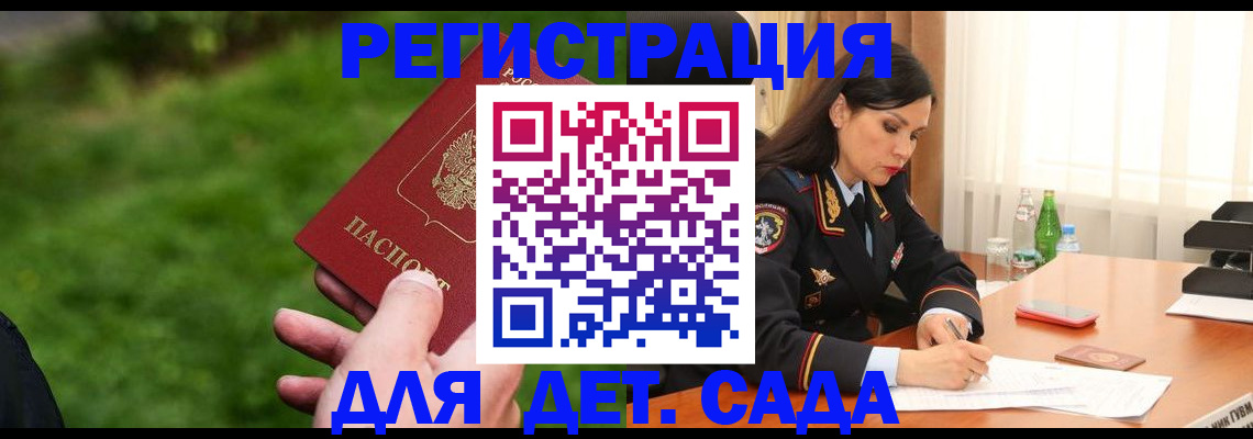 прописка для военкомата в Каменск-Уральске