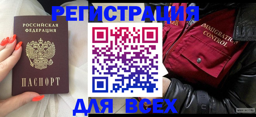 миграционный учет в Каменск-Уральске