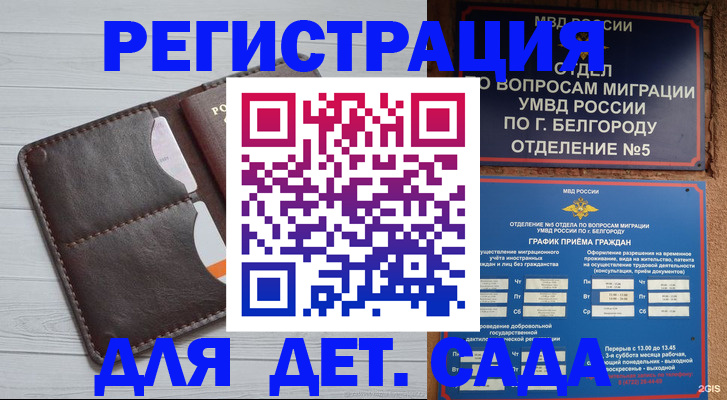 прописка регистрация в Каменск-Уральске