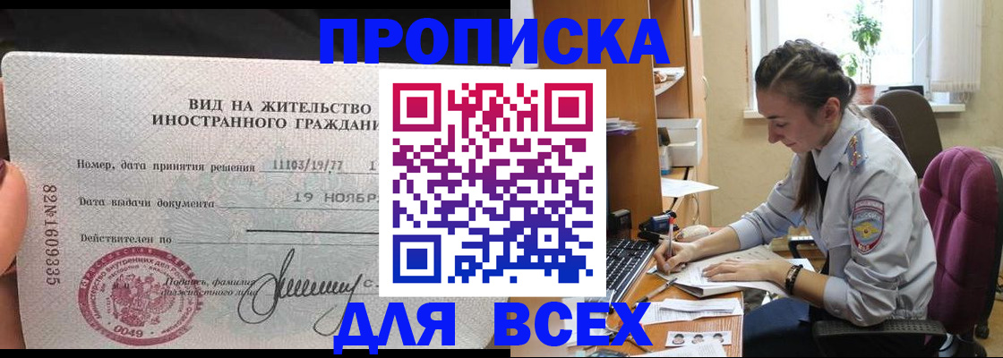 прописка для школы в Каменск-Уральске